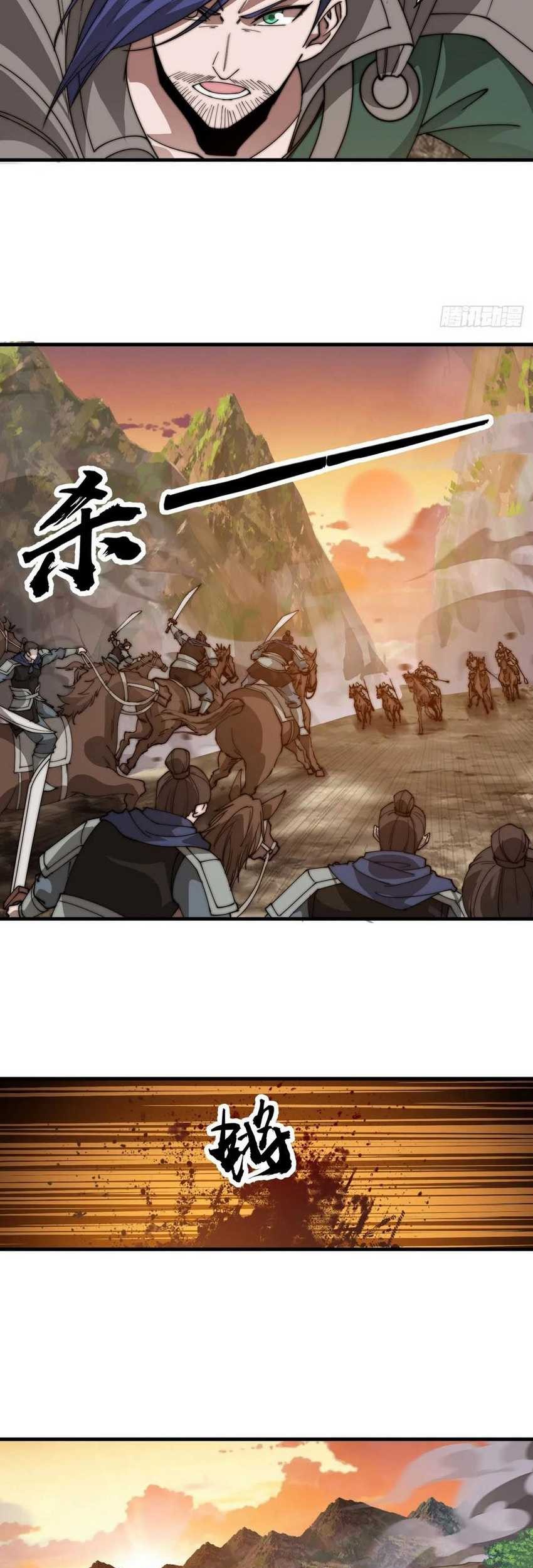 It Starts With A Mountain chapter 760 halaman 24