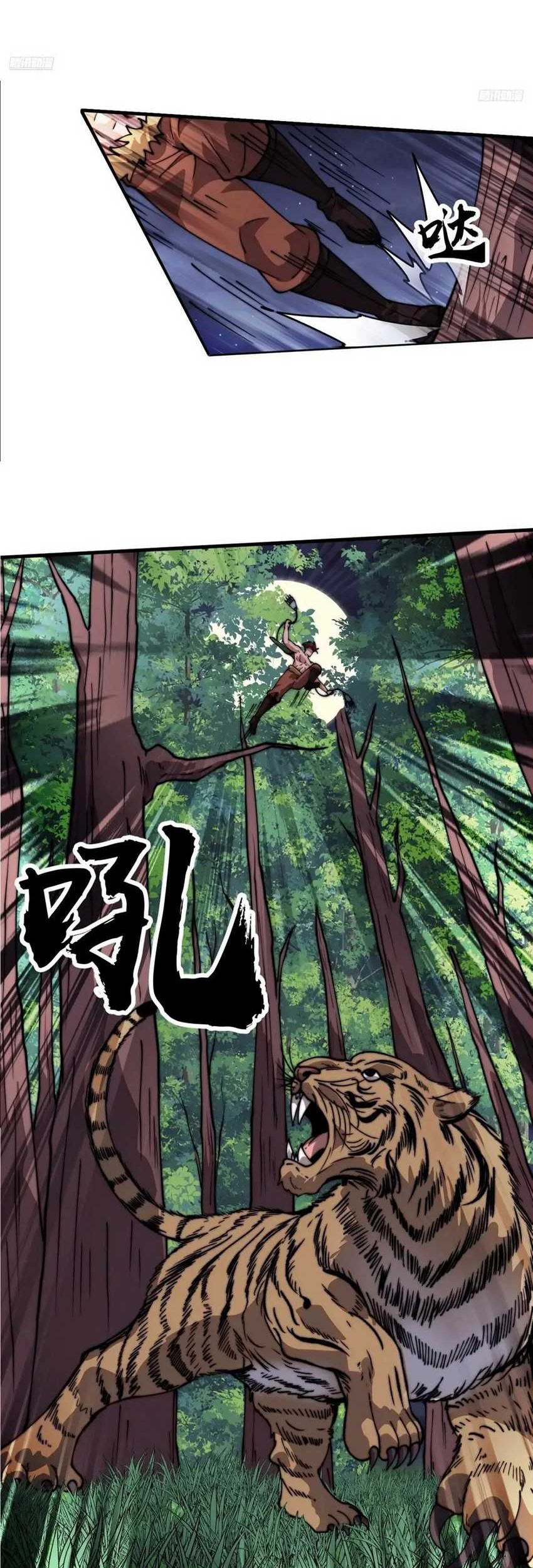 It Starts With A Mountain chapter 787 halaman 7
