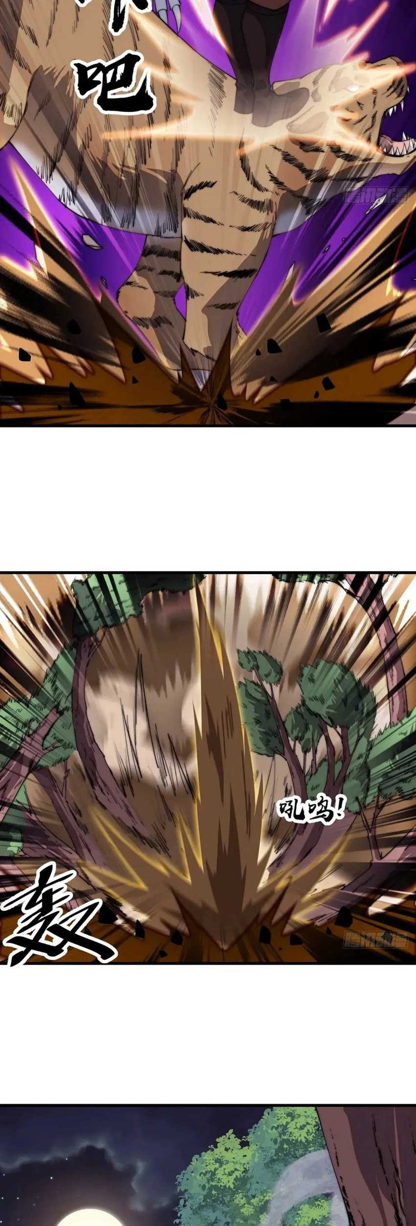 It Starts With A Mountain chapter 787 halaman 14