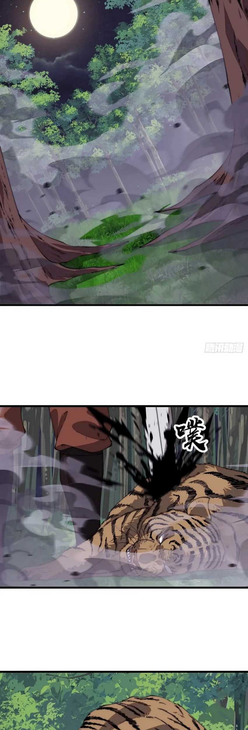 It Starts With A Mountain chapter 787 halaman 15