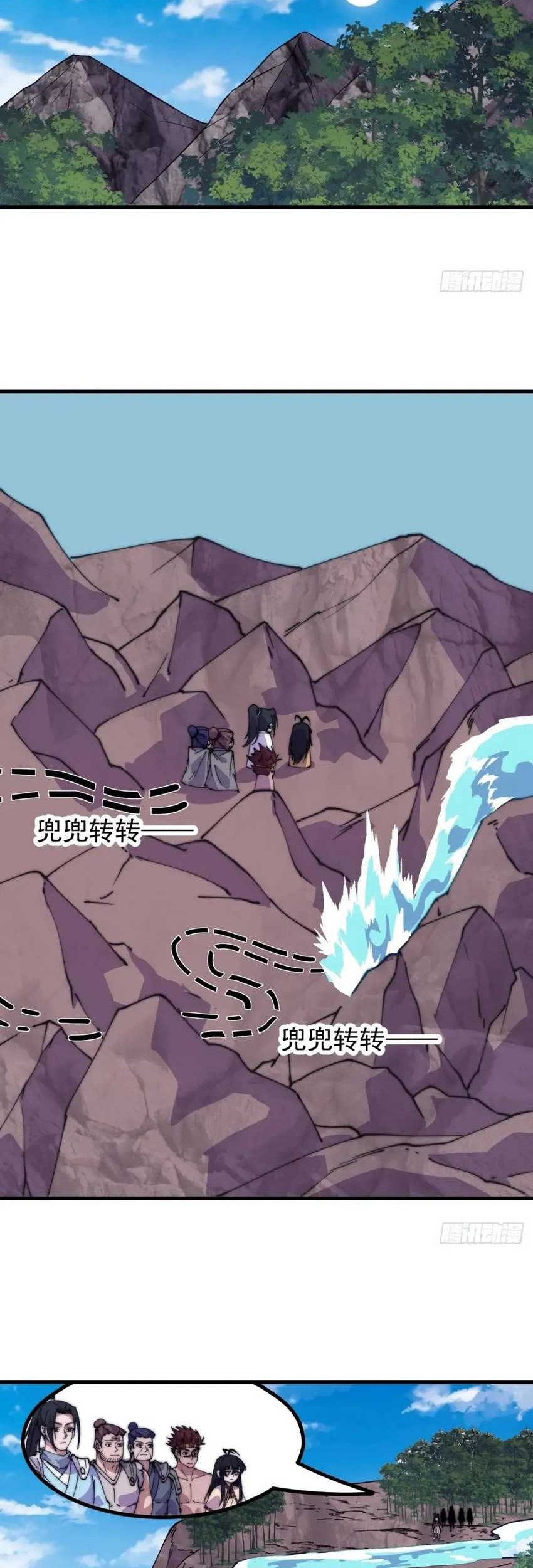 It Starts With A Mountain chapter 790 halaman 21