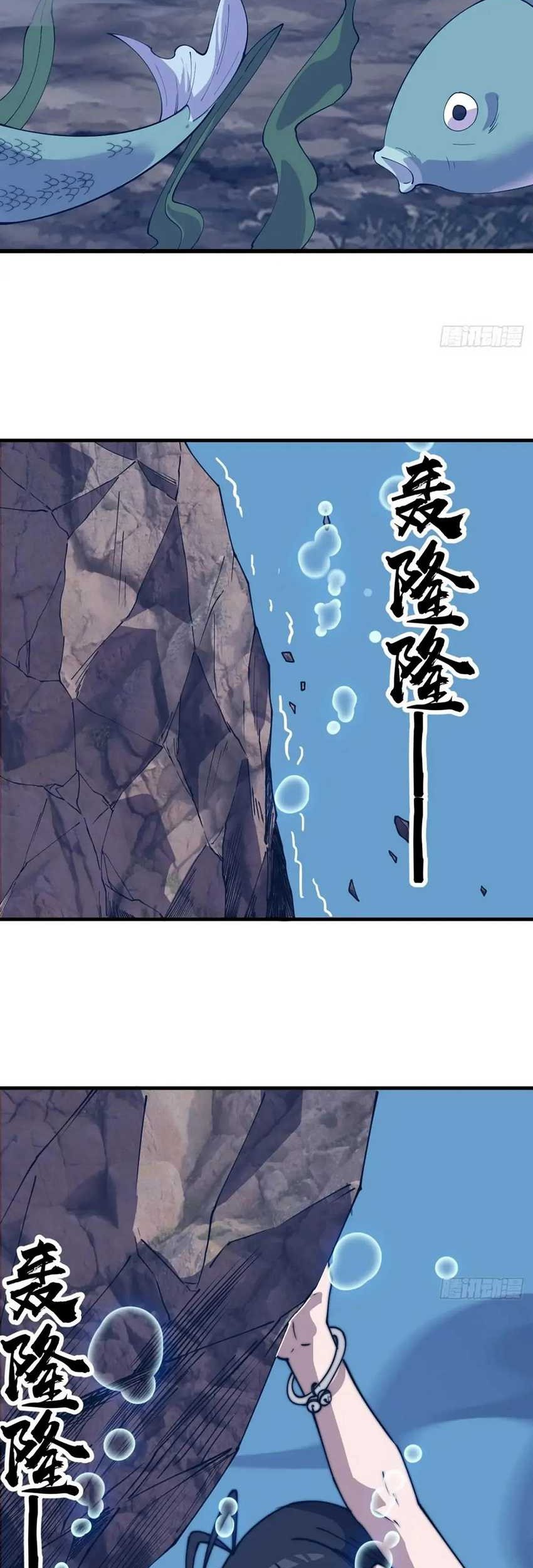 It Starts With A Mountain chapter 791 halaman 8