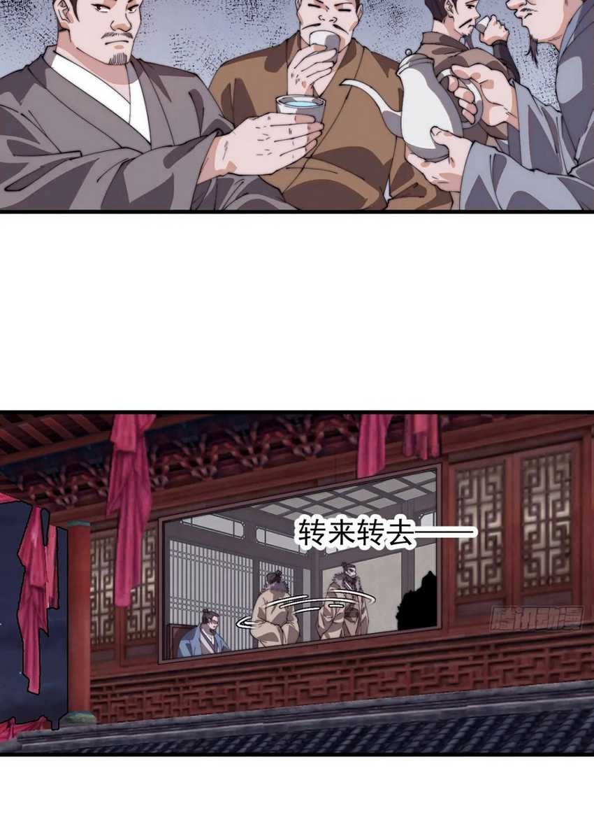 It Starts With A Mountain chapter 806 halaman 39