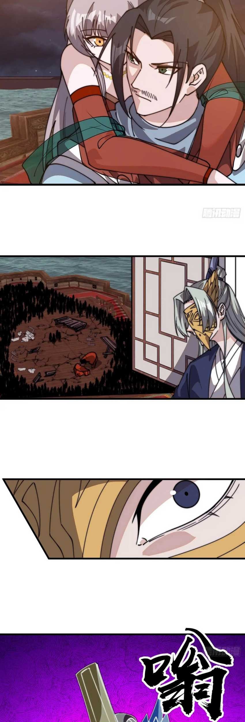 It Starts With A Mountain chapter 809 halaman 13