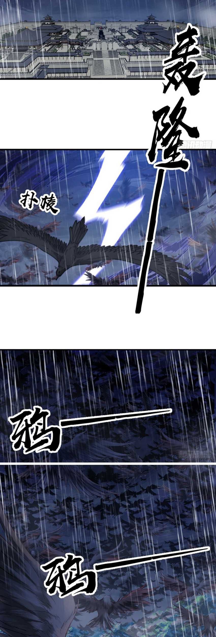 It Starts With A Mountain chapter 851 halaman 16
