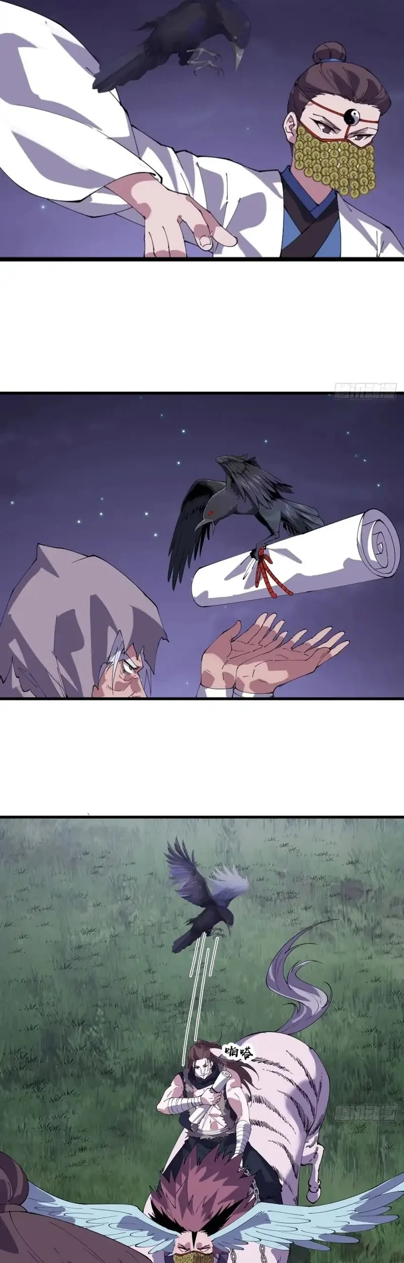 It Starts With A Mountain chapter 872 halaman 5