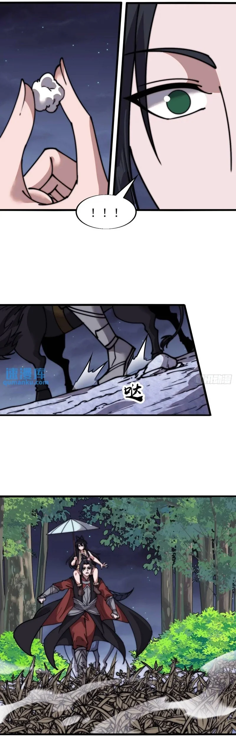 It Starts With A Mountain chapter 873 halaman 13
