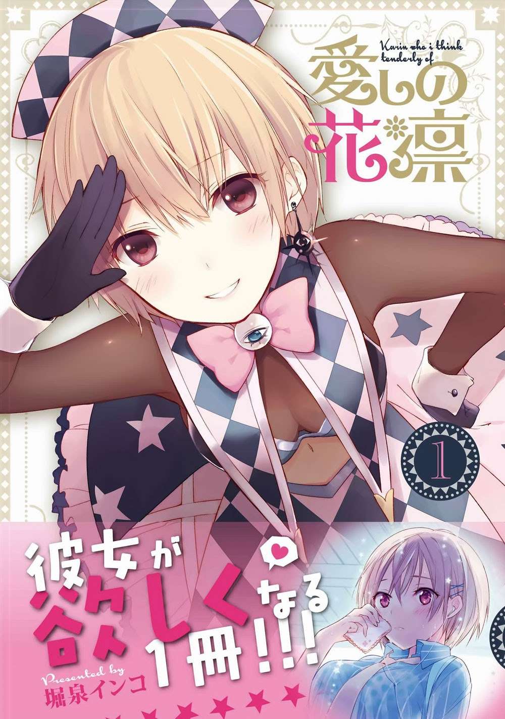 Itoshi no Karin Bab 13 halaman 2