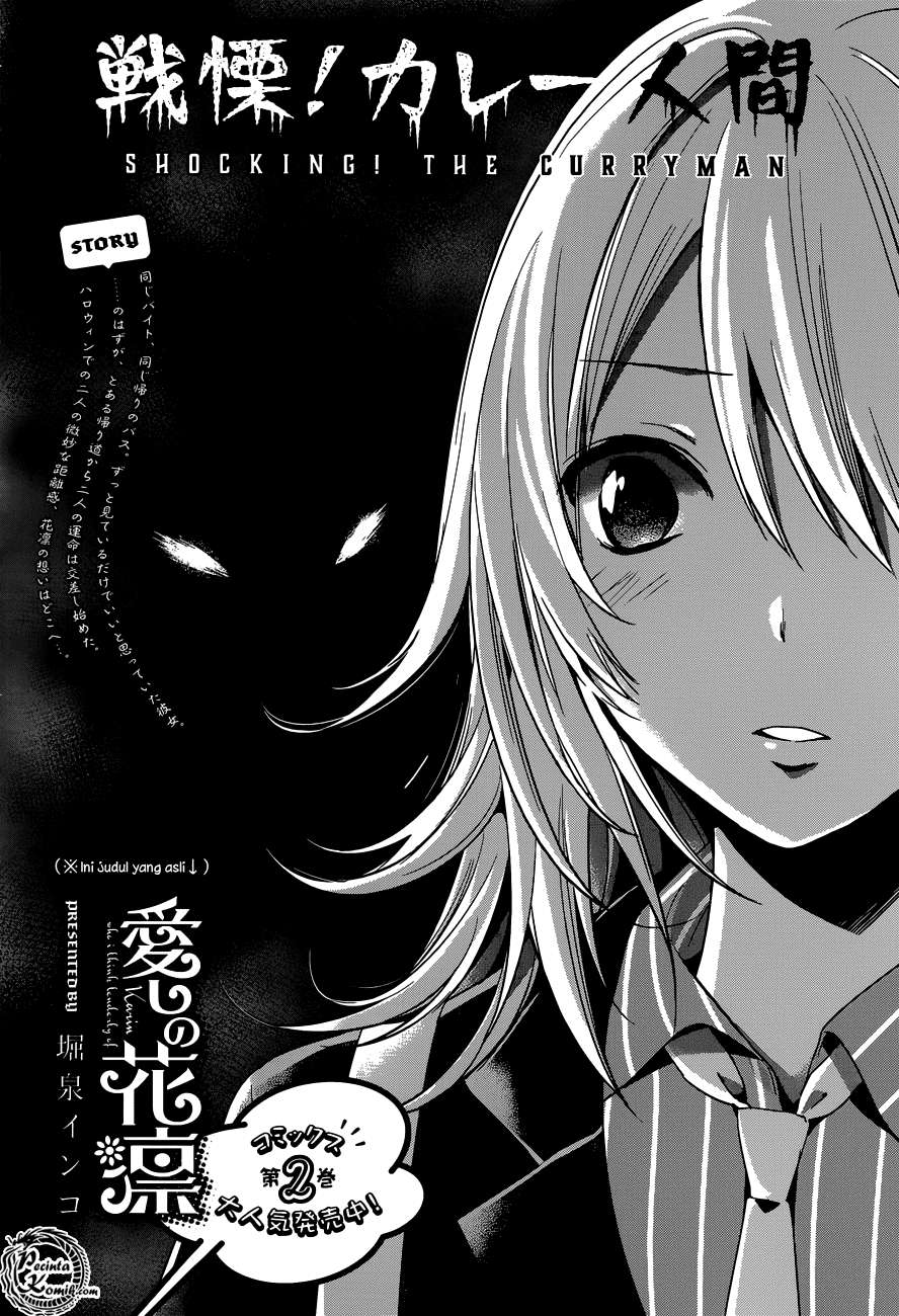 Itoshi no Karin Bab 15 halaman 2