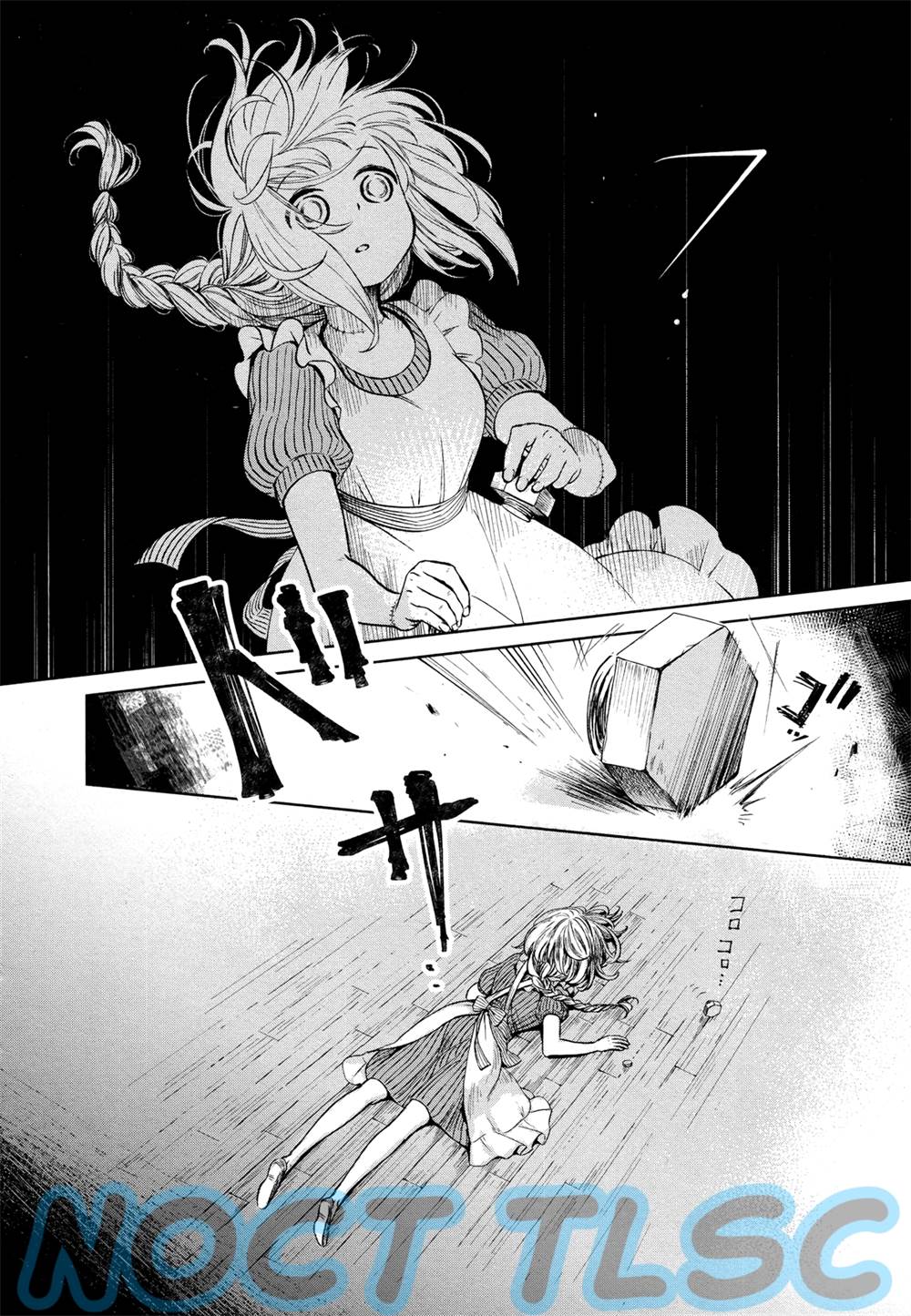 Itoshi no Ko, Charlotte chapter 2 halaman 15