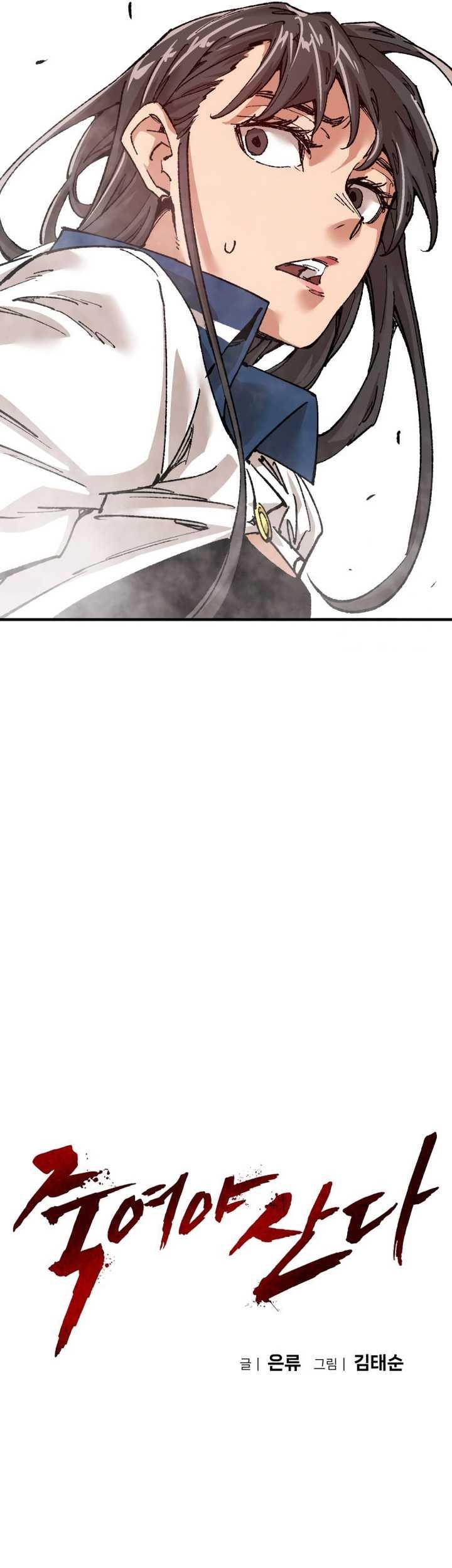 It’s Kill Or Be Killed chapter 04 halaman 18