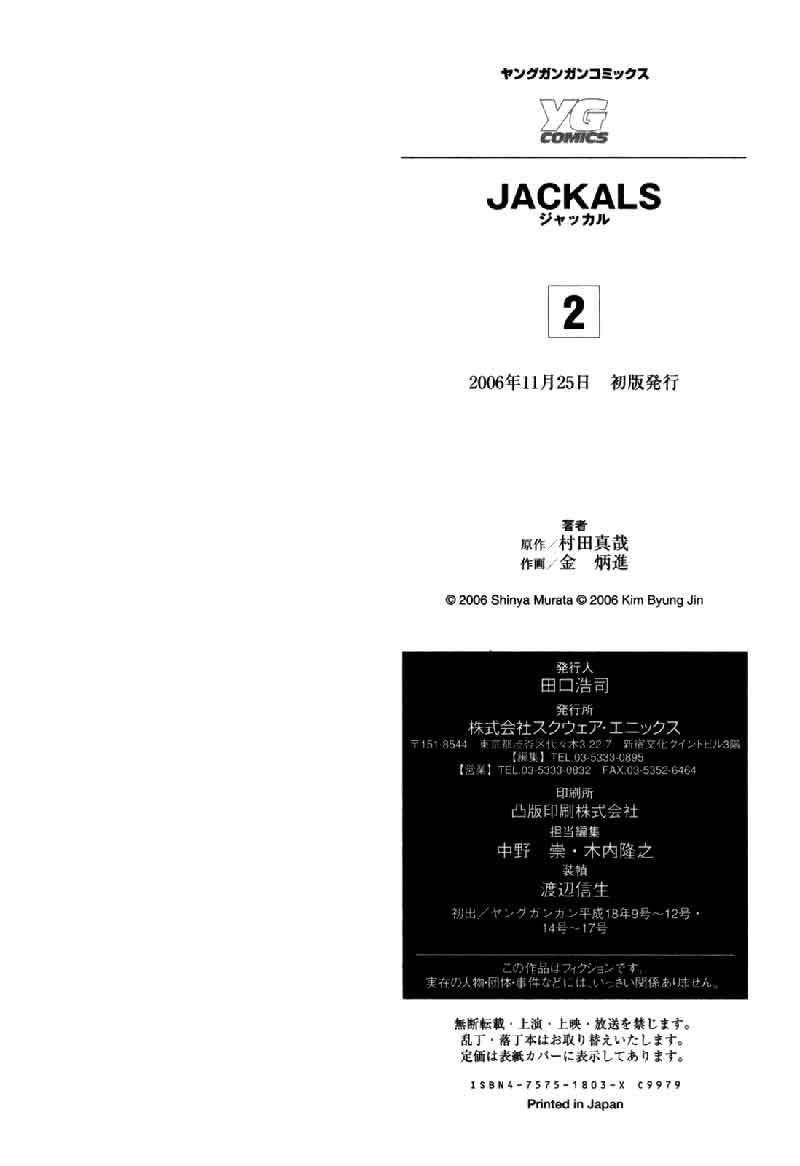 Jackals Bab 16 halaman 34