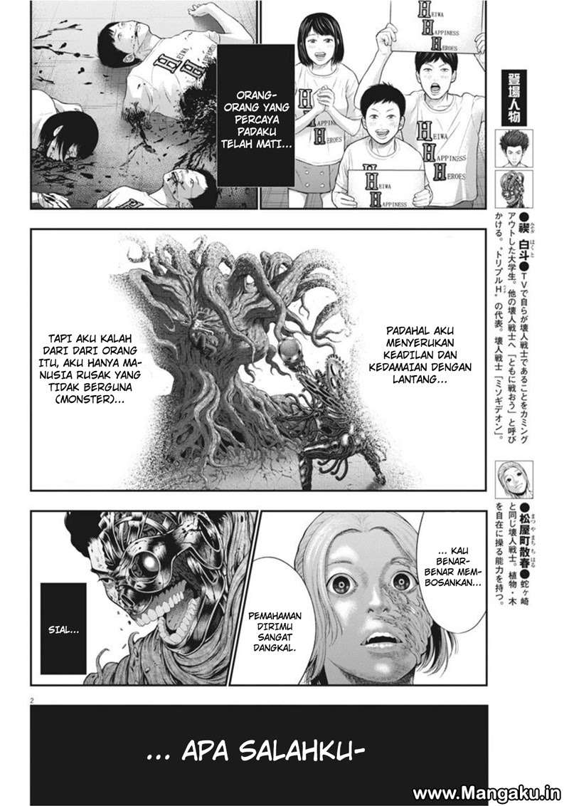 Jagaaaaaan chapter 45 halaman 1