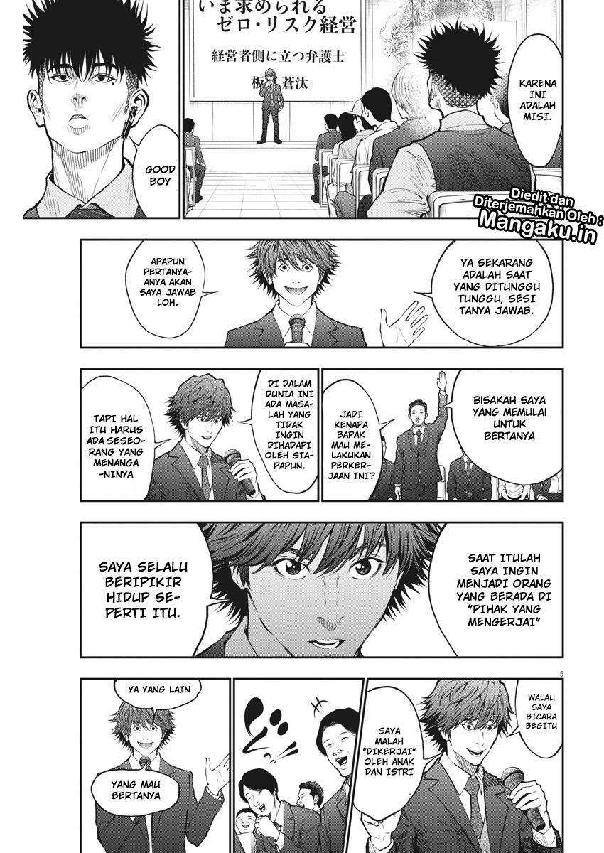 Jagaaaaaan chapter 73 halaman 6