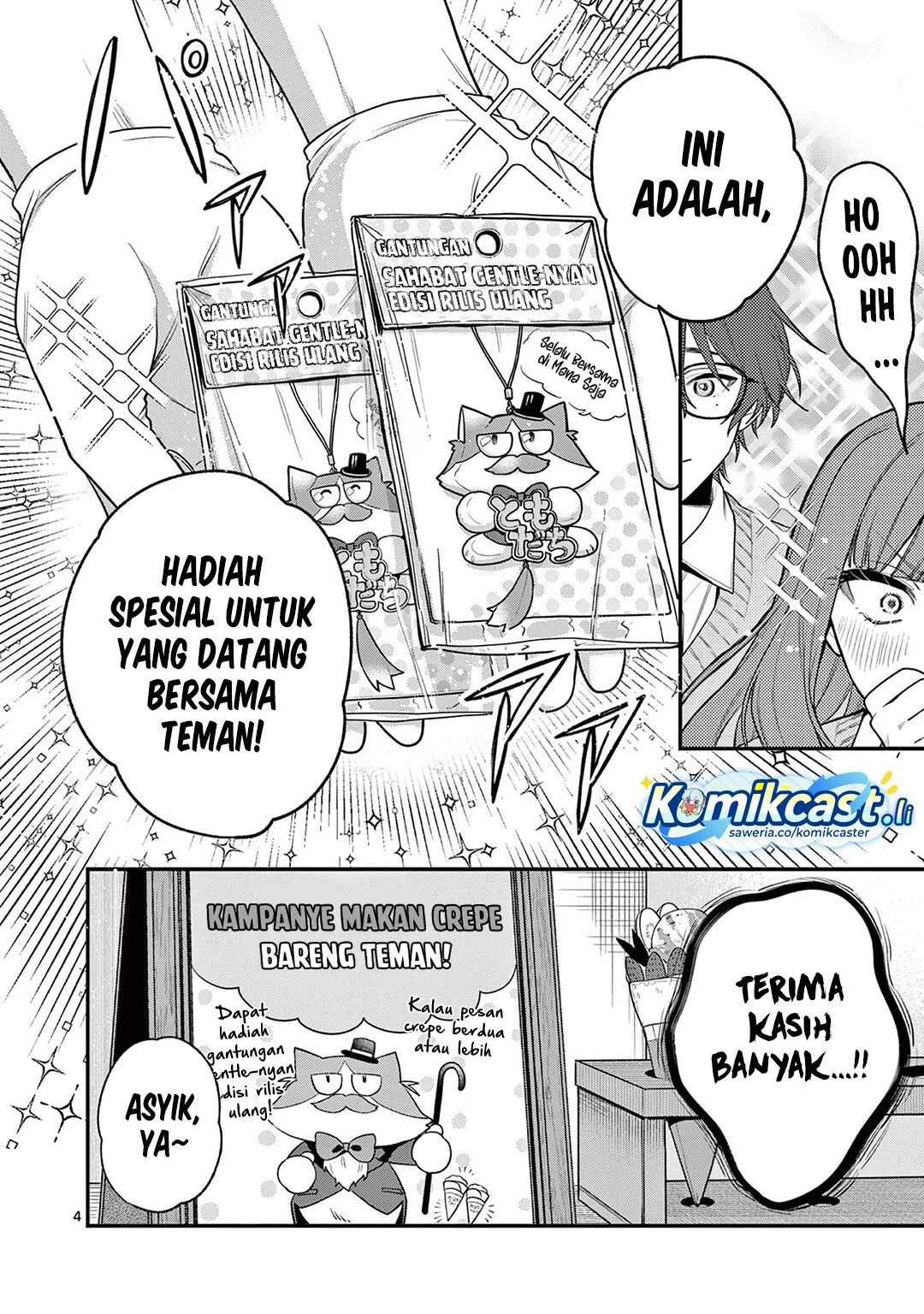 Janome-san wa Hohoemitai! chapter 2 halaman 5