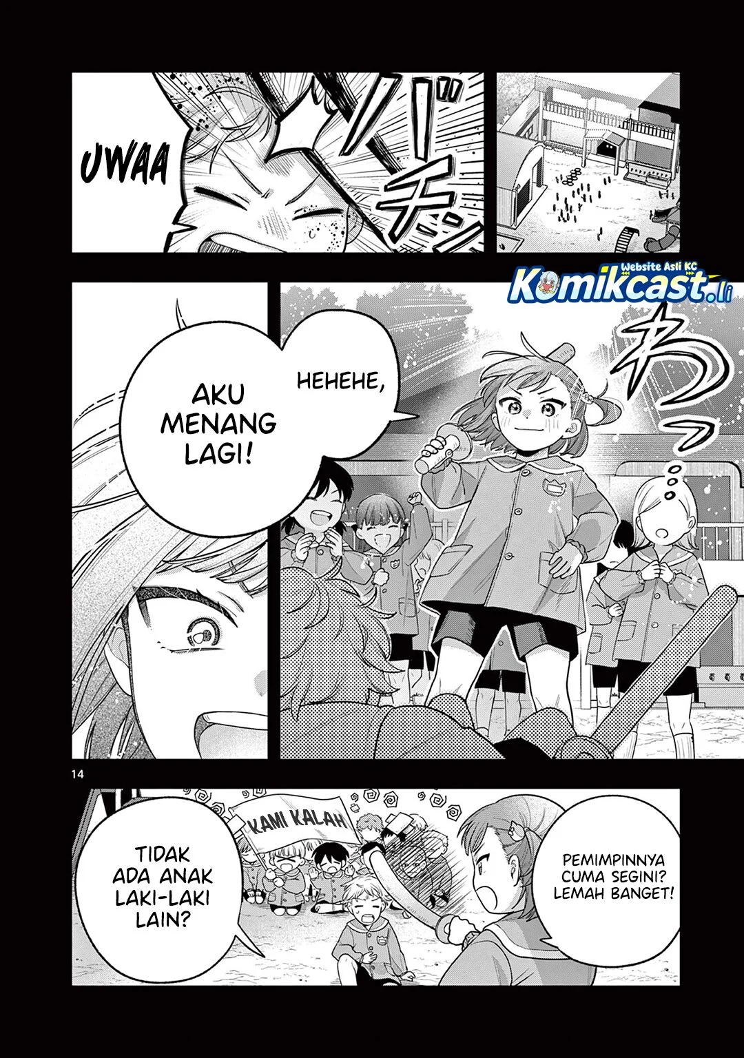 Janome-san wa Hohoemitai! chapter 2 halaman 15