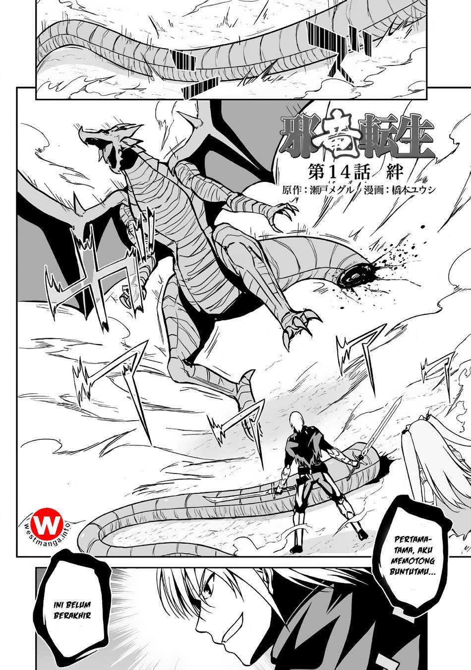Jaryuu Tensei Bab 14 halaman 3