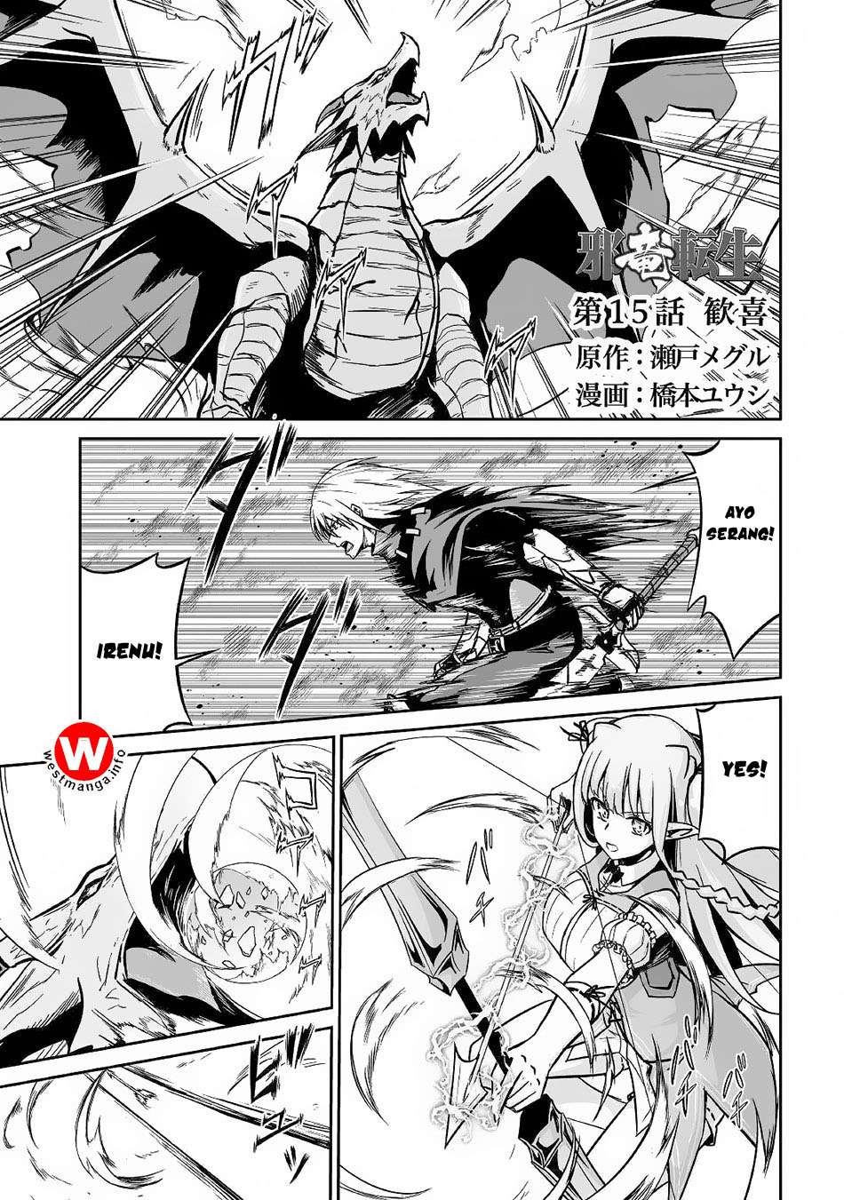 Jaryuu Tensei chapter 15 halaman 2
