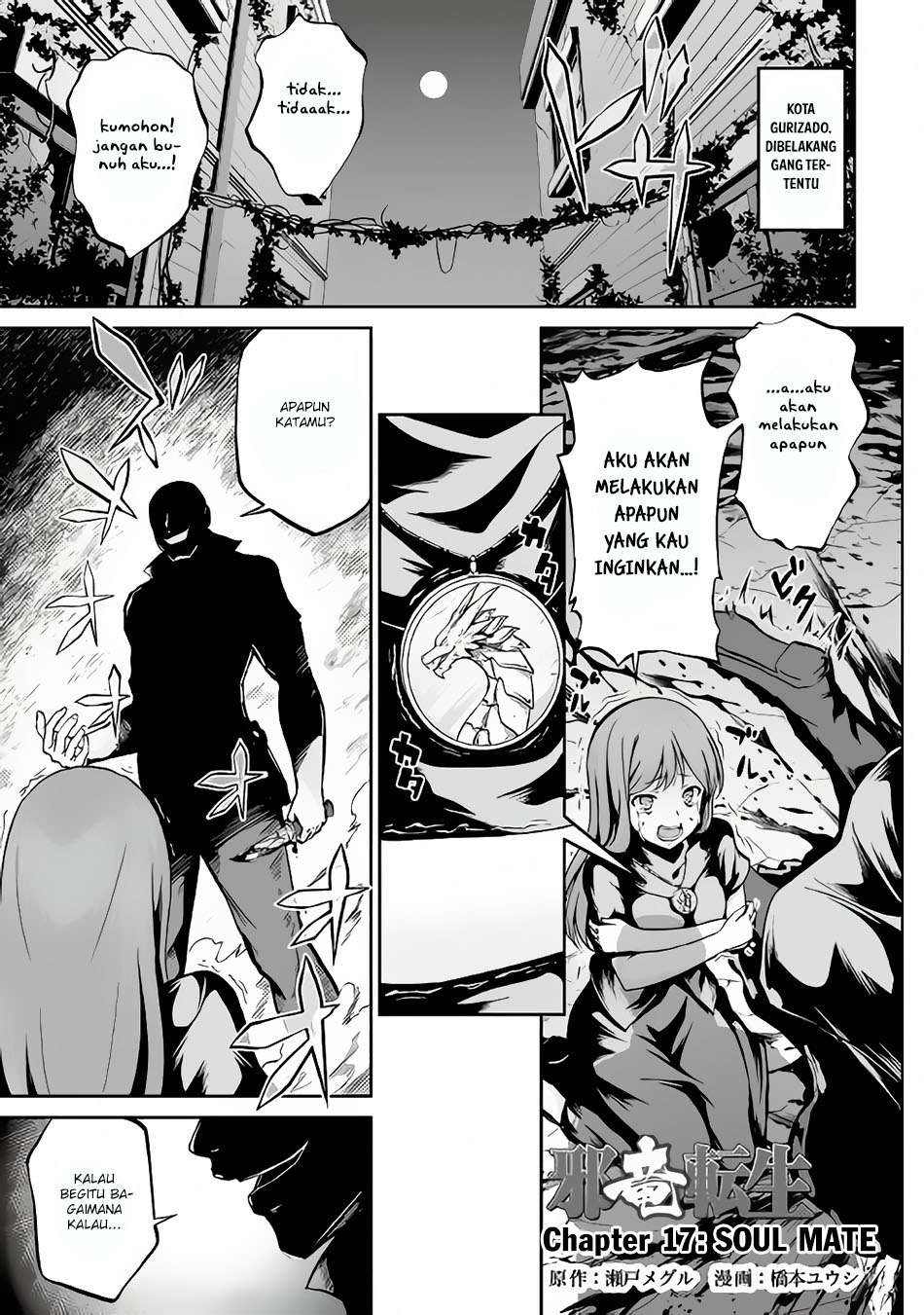 Jaryuu Tensei chapter 17 halaman 1