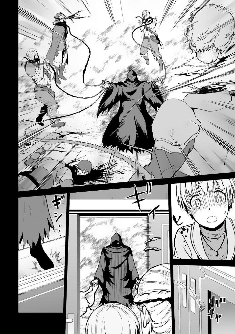 Jaryuu Tensei chapter 19 halaman 4