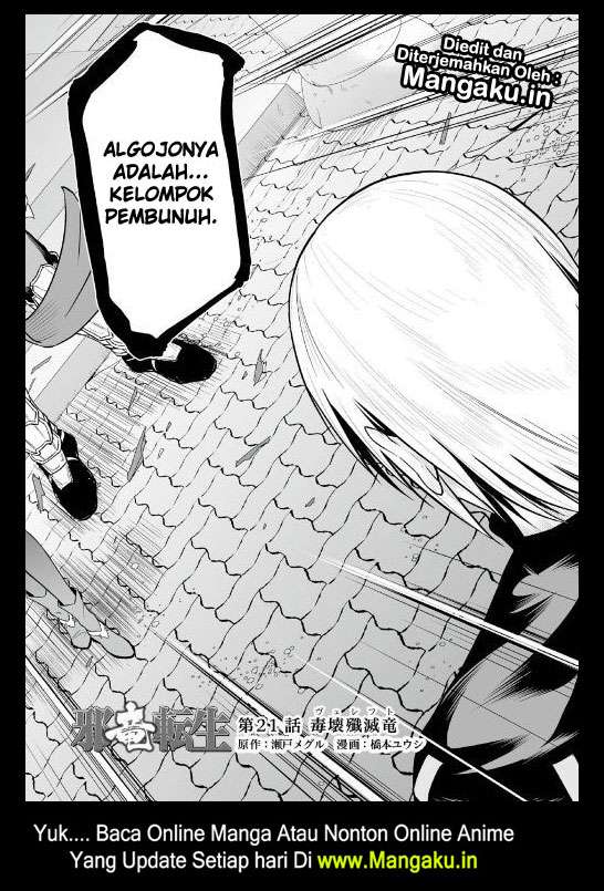 Jaryuu Tensei Bab 21 halaman 3