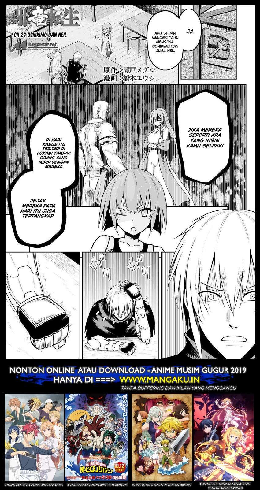 Jaryuu Tensei Bab 24 halaman 2