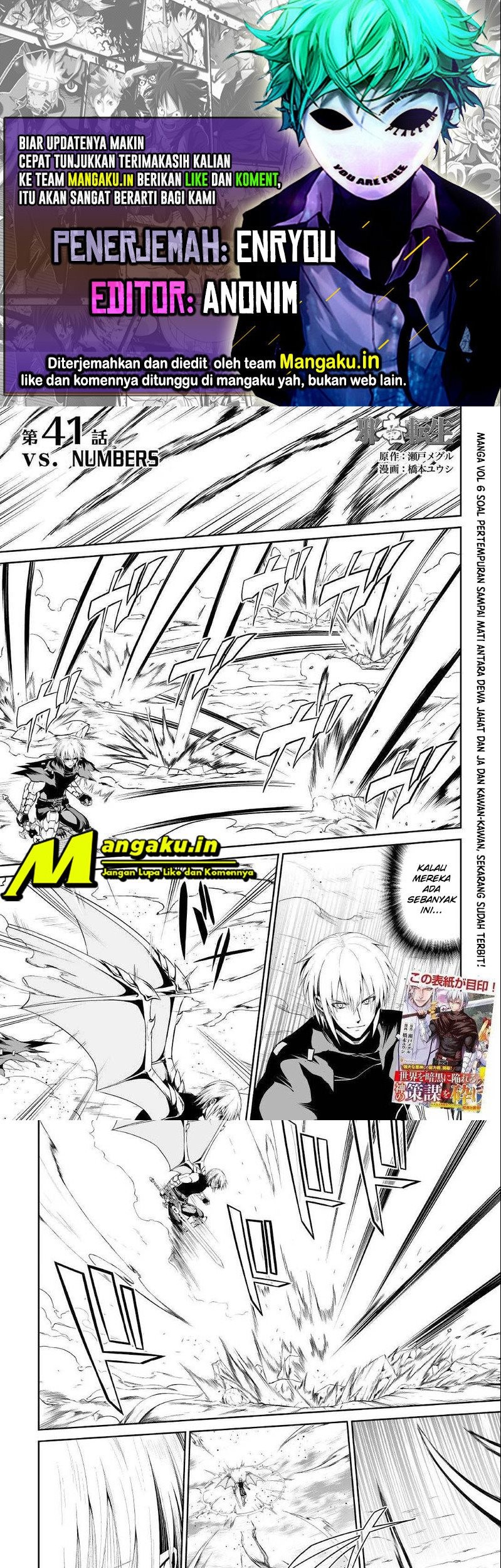 Jaryuu Tensei chapter 41 halaman 1