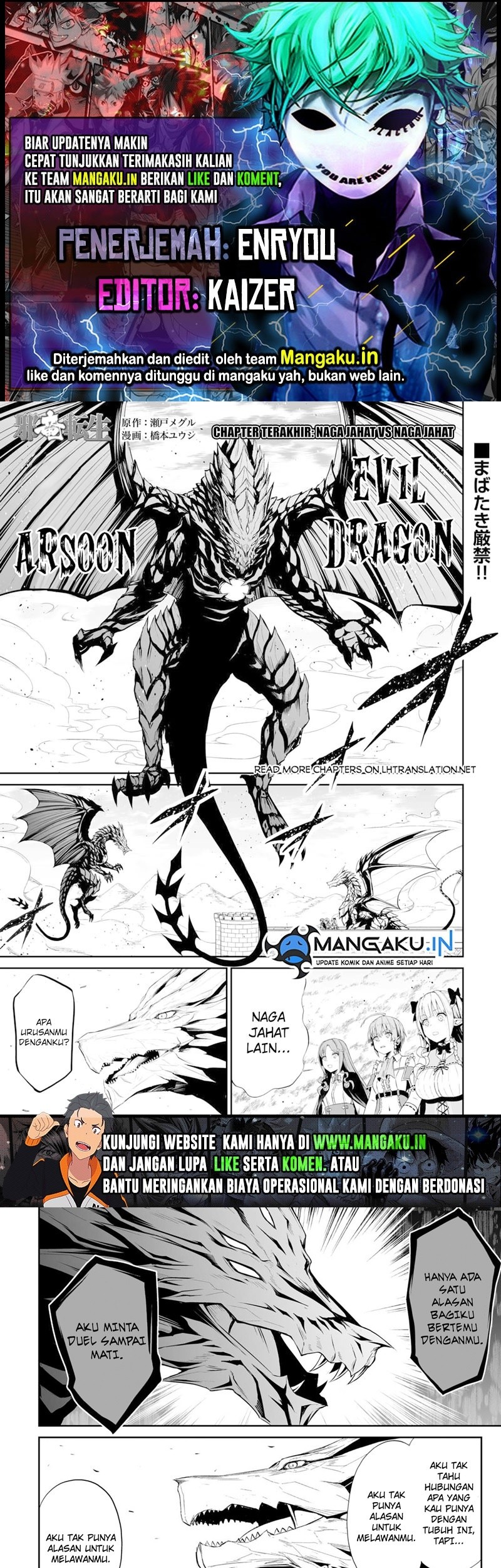 Jaryuu Tensei Bab 47.1 halaman 1
