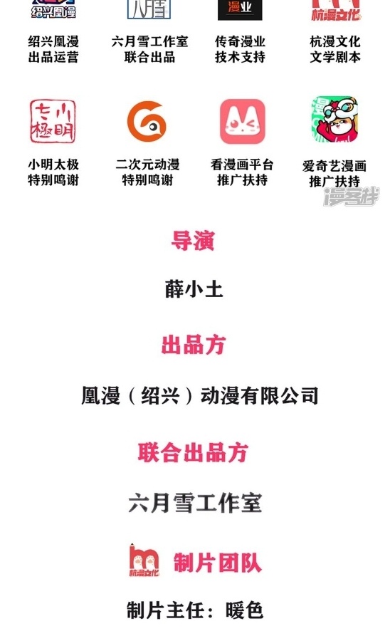 Jiandao Lingtian chapter 01 halaman 3