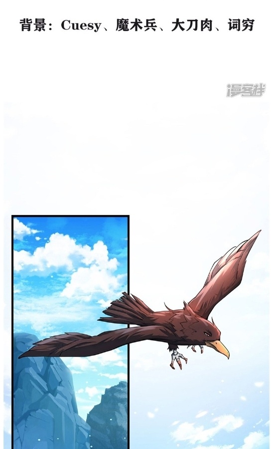 Jiandao Lingtian chapter 01 halaman 5