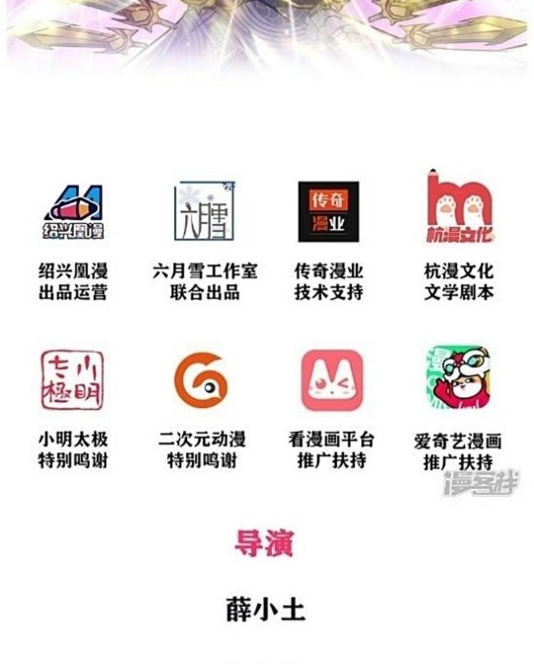 Jiandao Lingtian chapter 07 halaman 3