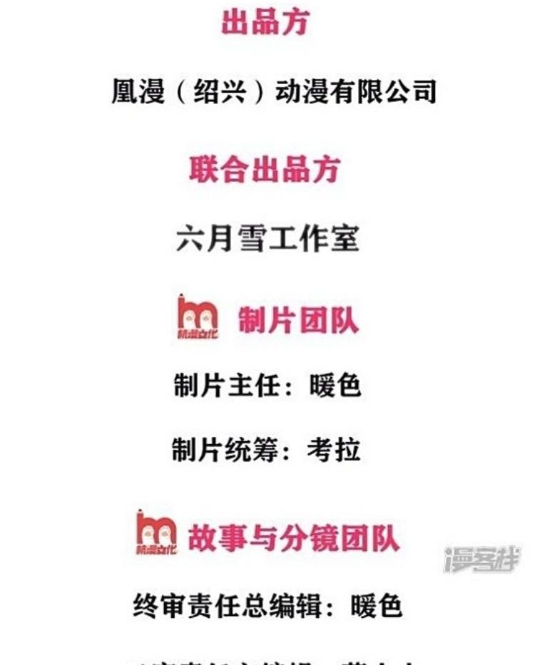 Jiandao Lingtian chapter 07 halaman 4