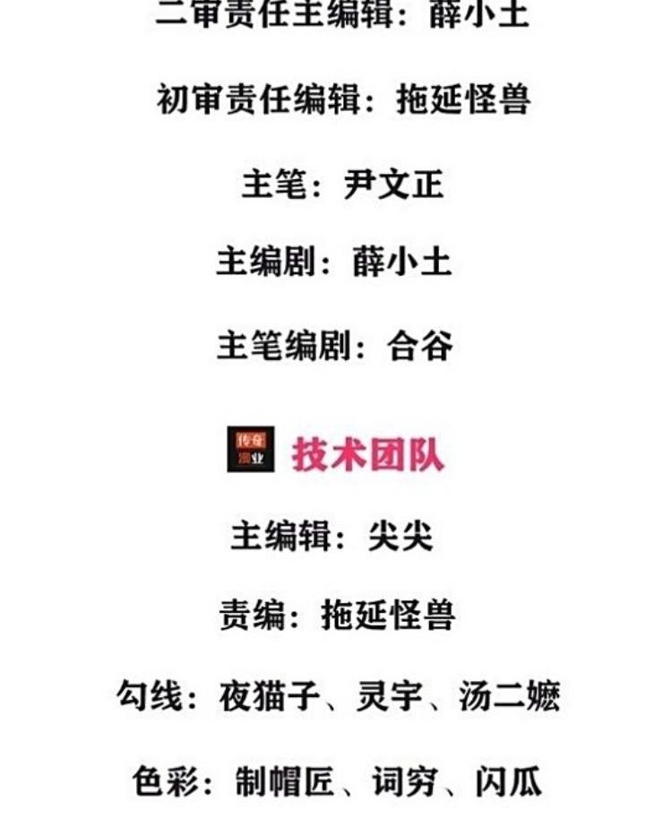 Jiandao Lingtian chapter 07 halaman 5