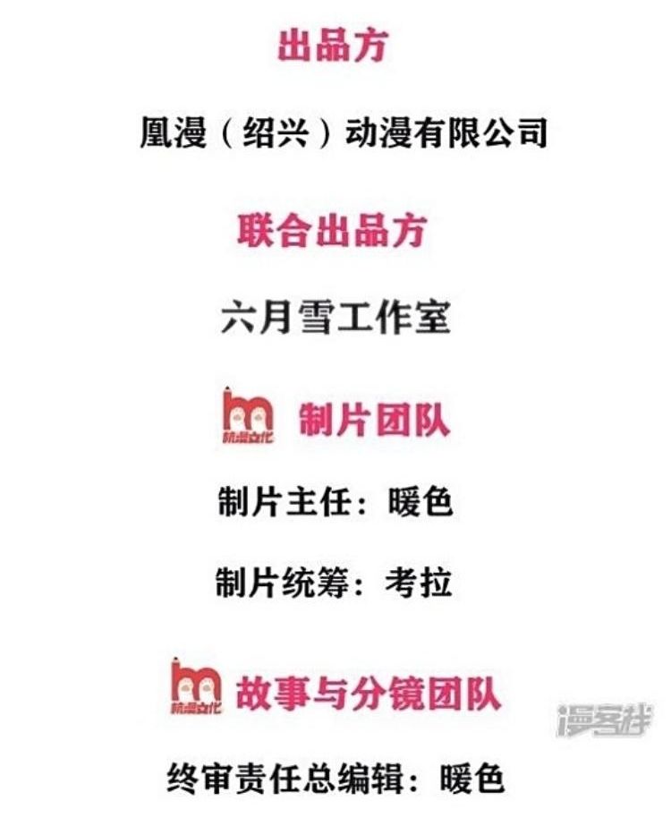 Jiandao Lingtian chapter 09 halaman 3
