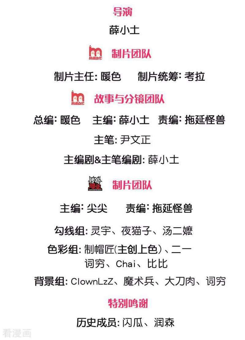 Jiandao Lingtian chapter 102 halaman 2