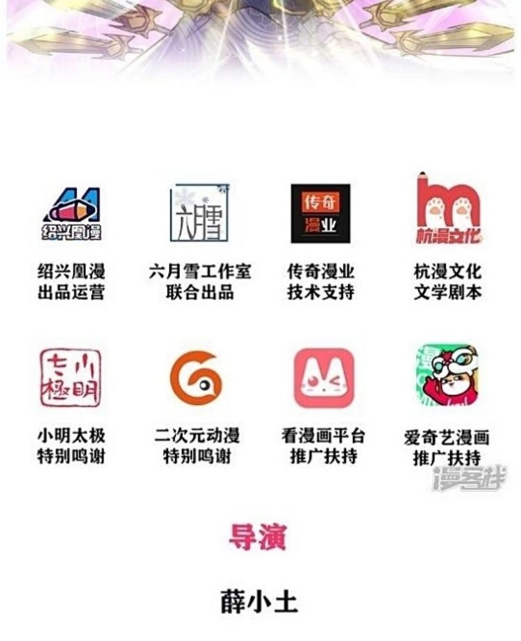 Jiandao Lingtian chapter 11 halaman 3
