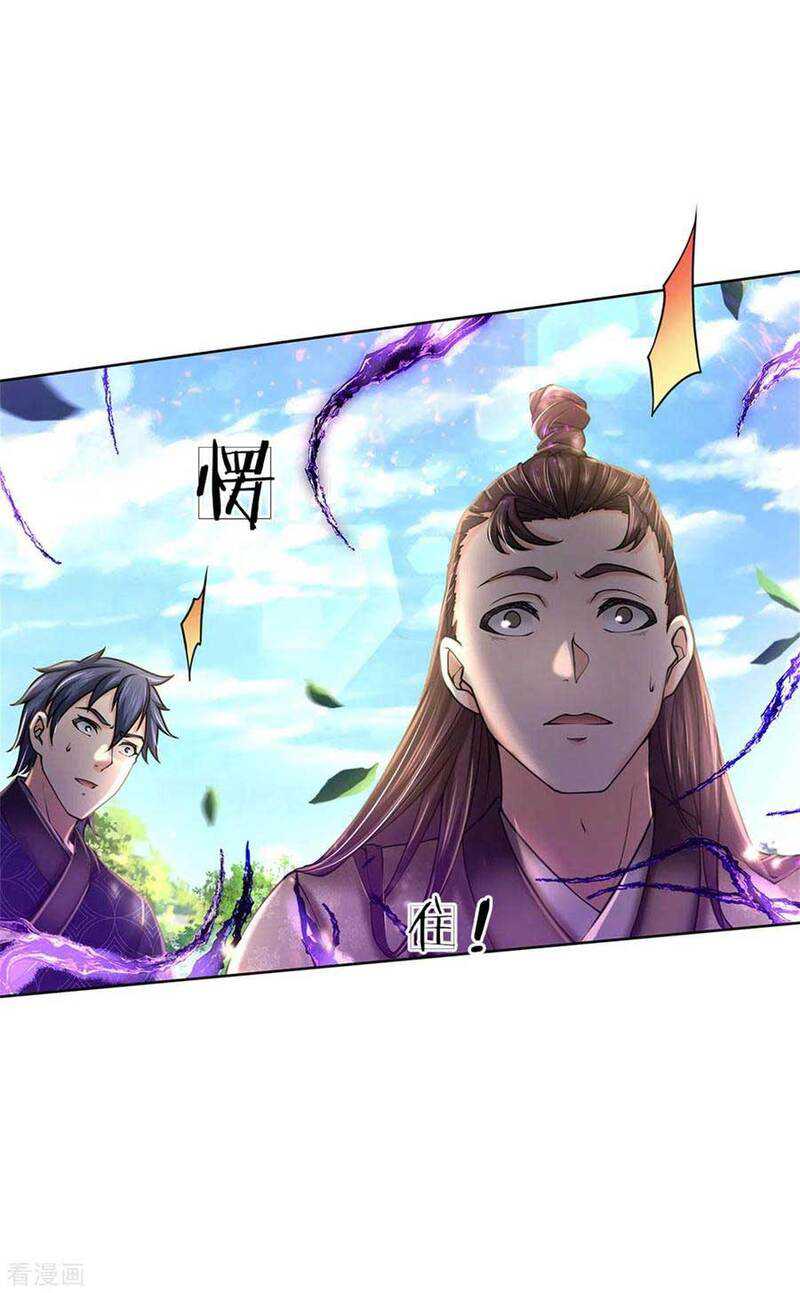Jiandao Lingtian chapter 115 halaman 22