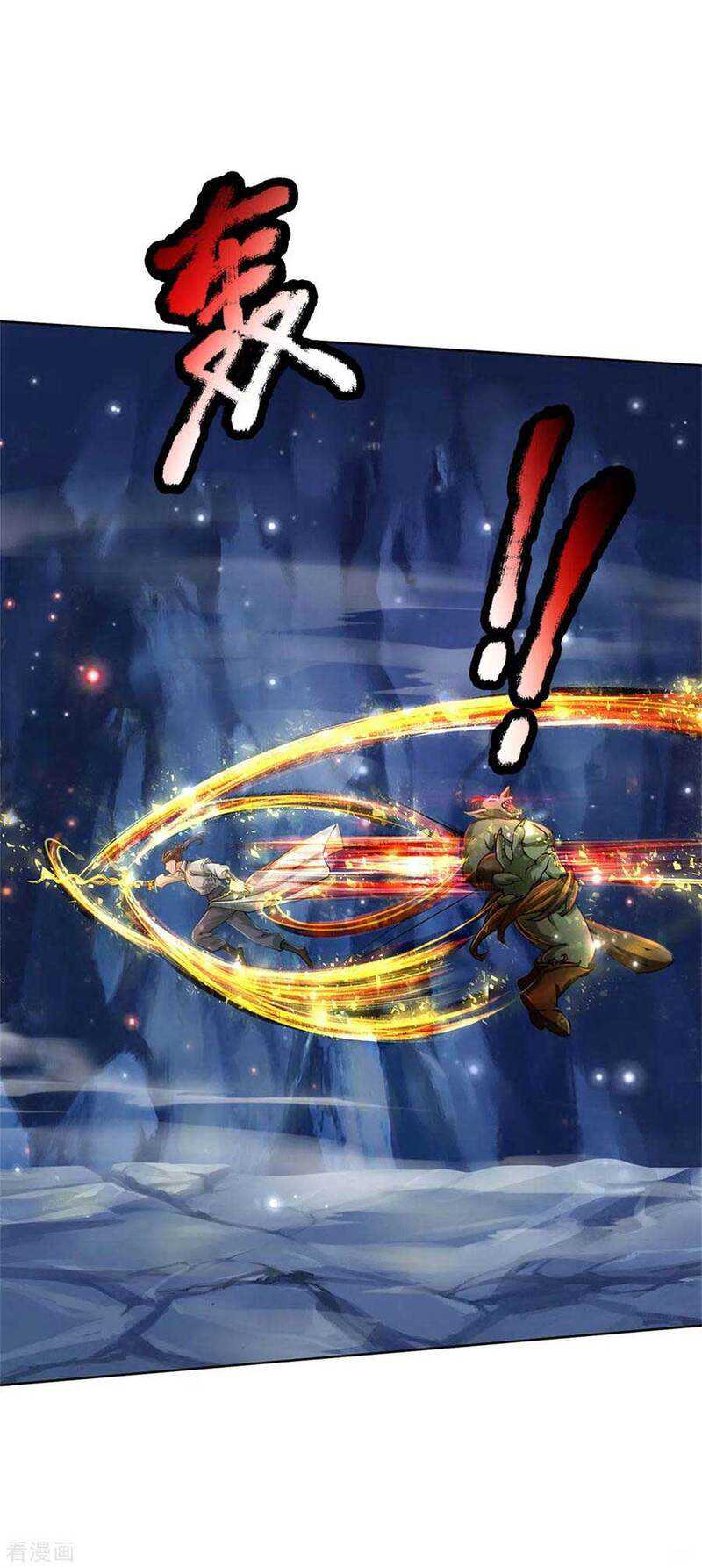 Jiandao Lingtian chapter 120 halaman 7