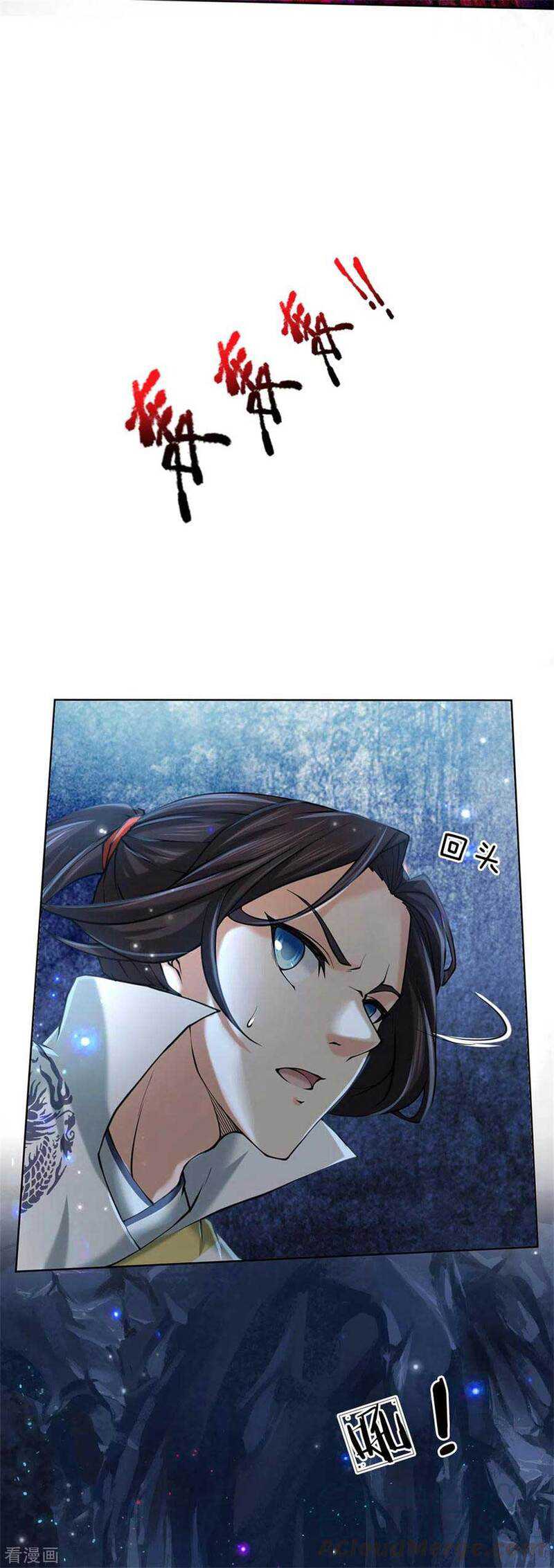 Jiandao Lingtian chapter 120 halaman 13