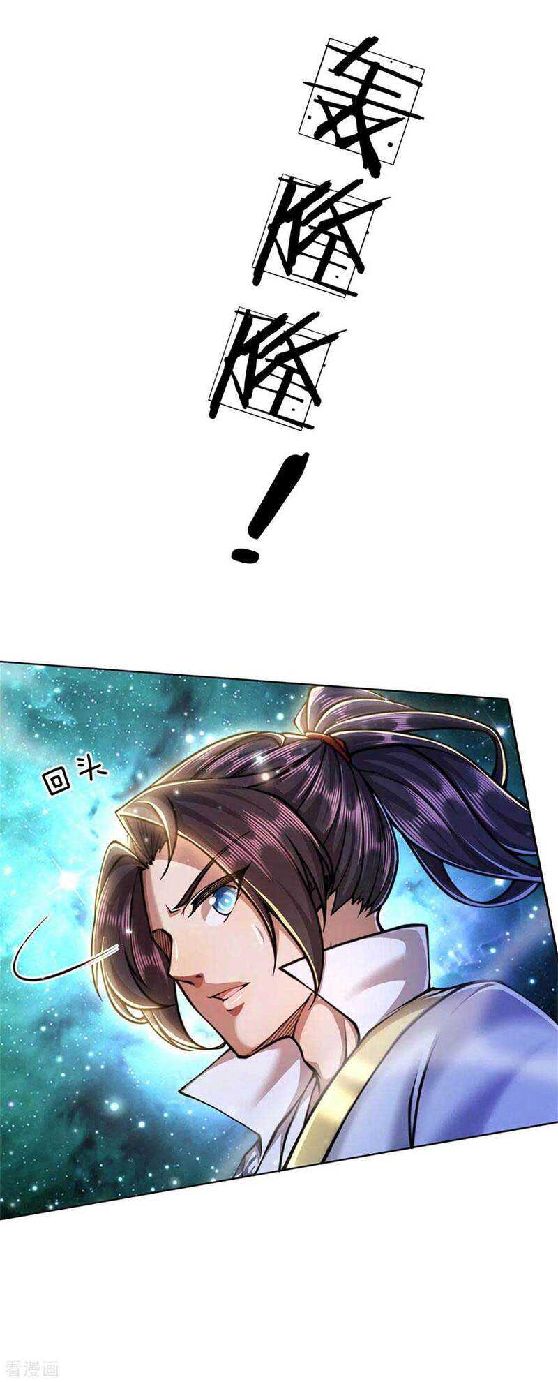 Jiandao Lingtian chapter 120 halaman 29