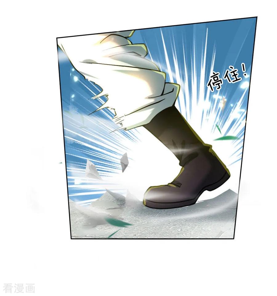 Jiandao Lingtian chapter 50 halaman 12