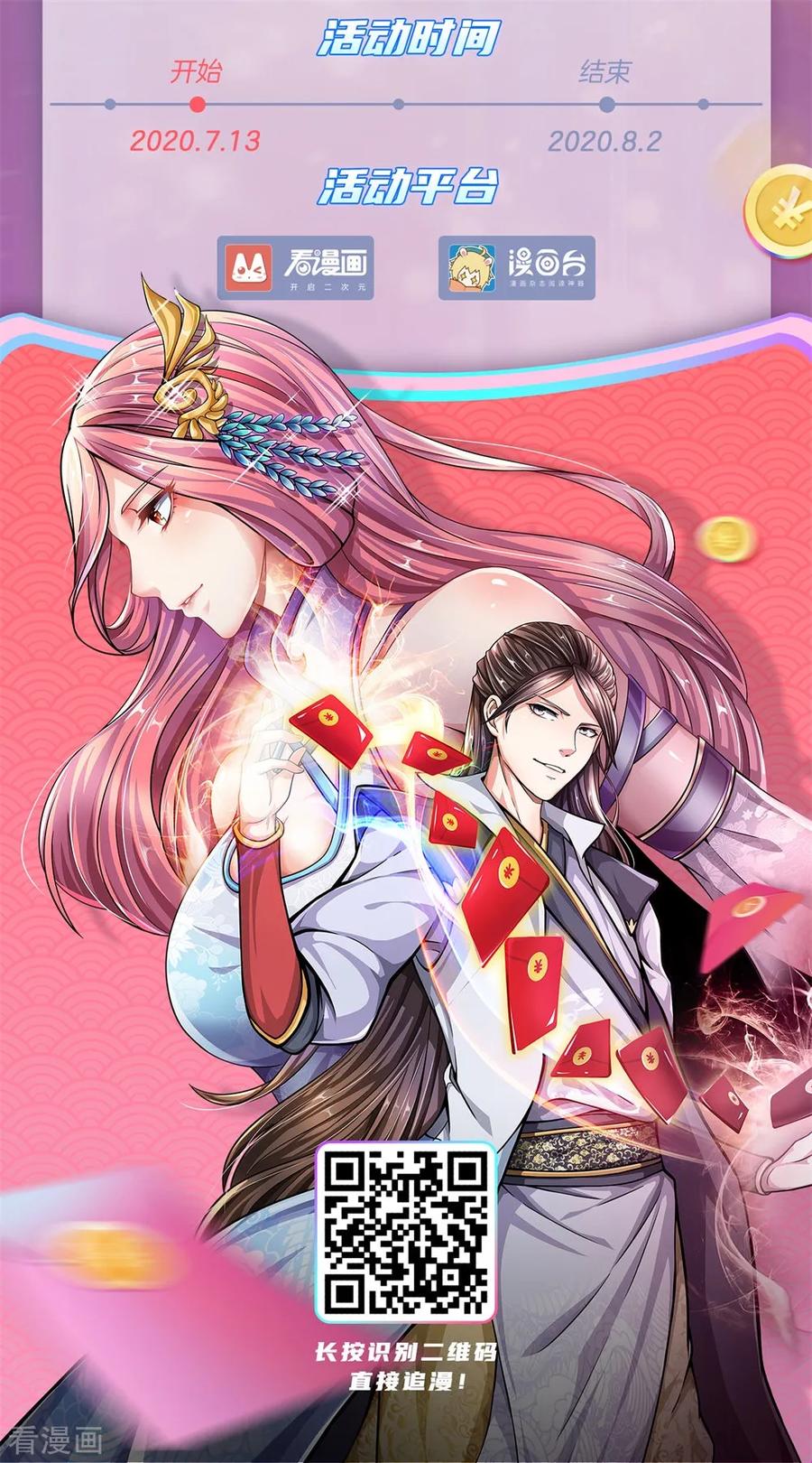 Jiandao Lingtian chapter 52 halaman 31