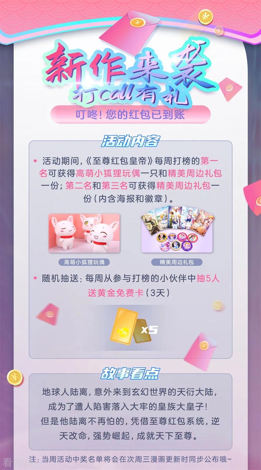 Jiandao Lingtian chapter 53 halaman 24
