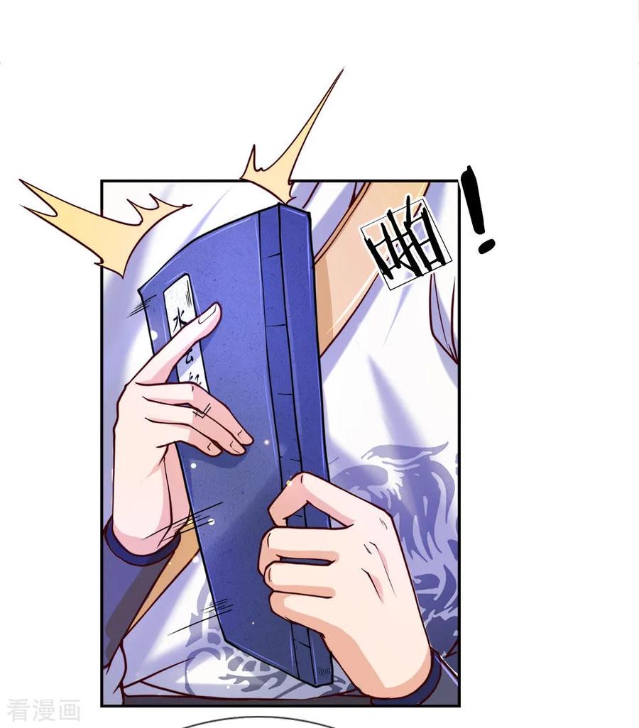 Jiandao Lingtian chapter 68 halaman 21