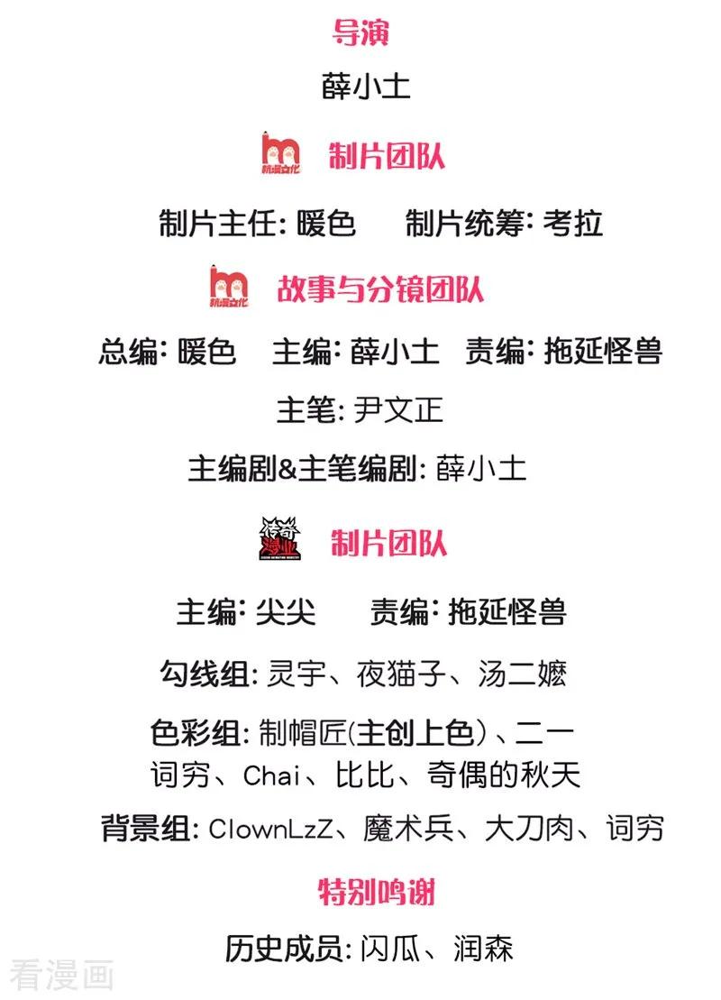 Jiandao Lingtian Bab 82 halaman 2