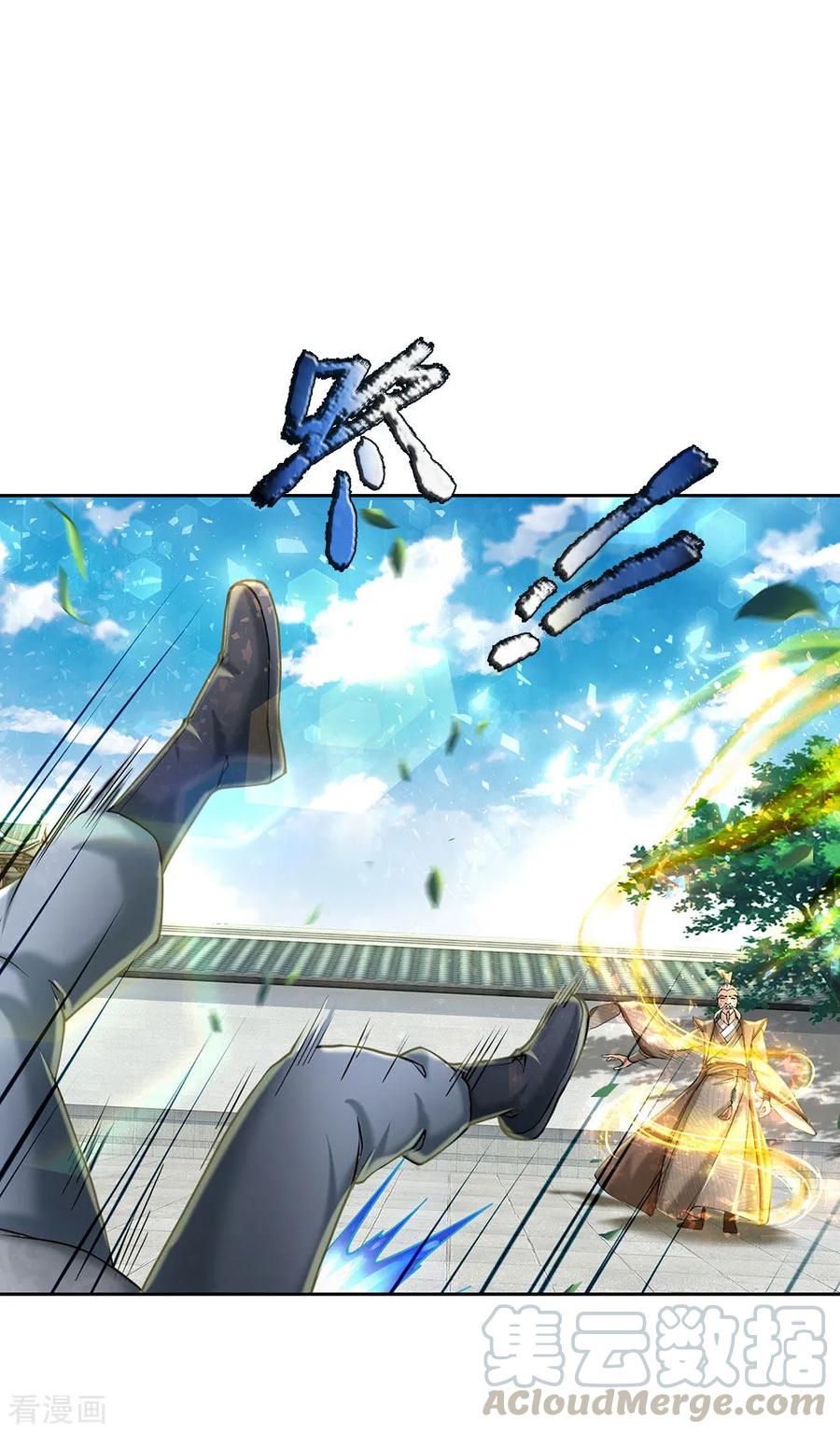 Jiandao Lingtian chapter 87 halaman 17