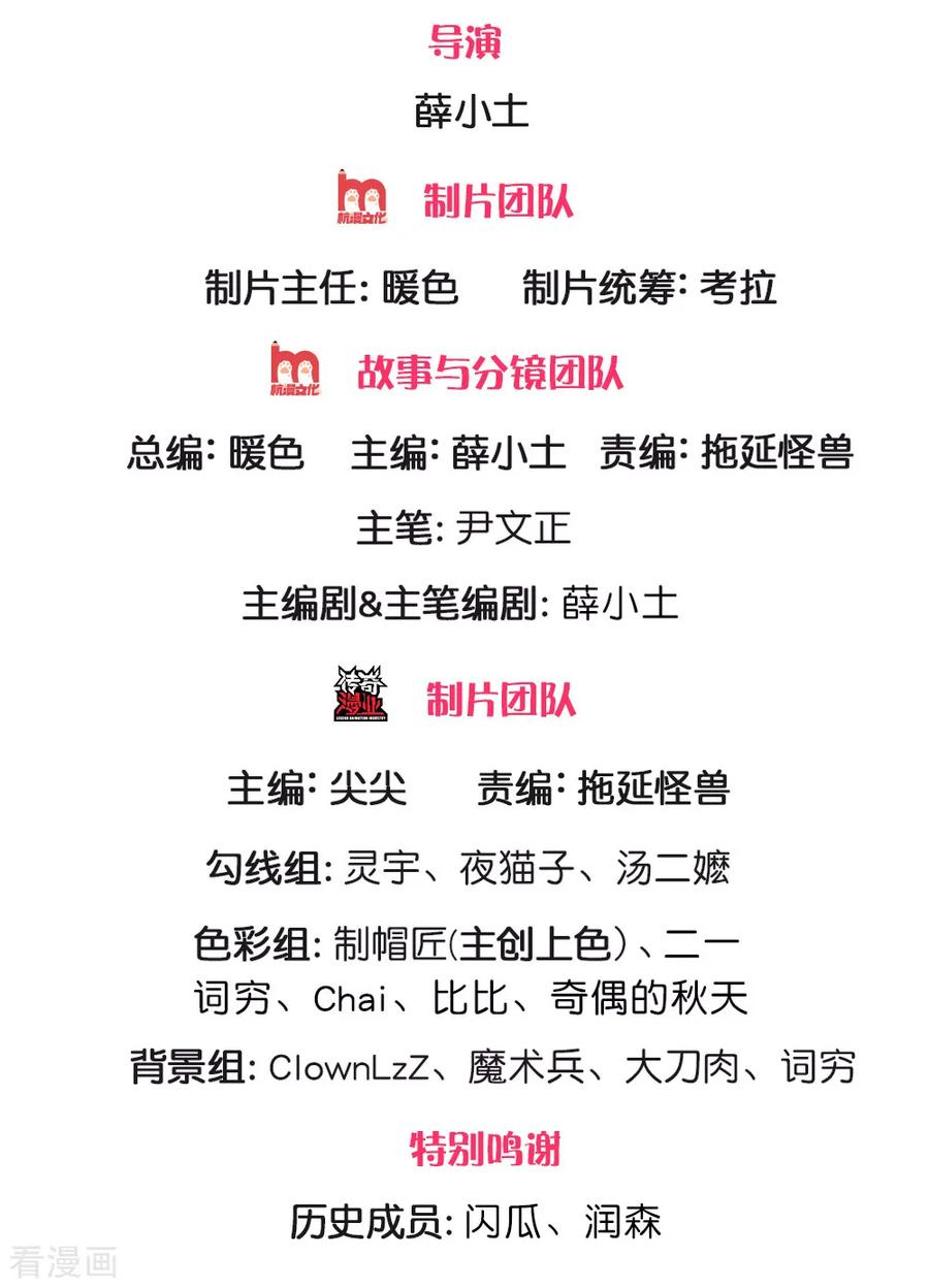 Jiandao Lingtian Bab 89 halaman 2
