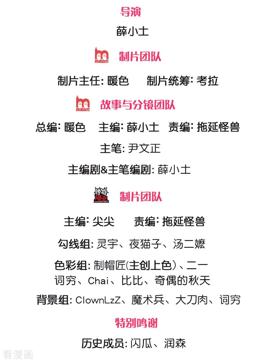 Jiandao Lingtian chapter 90 halaman 2