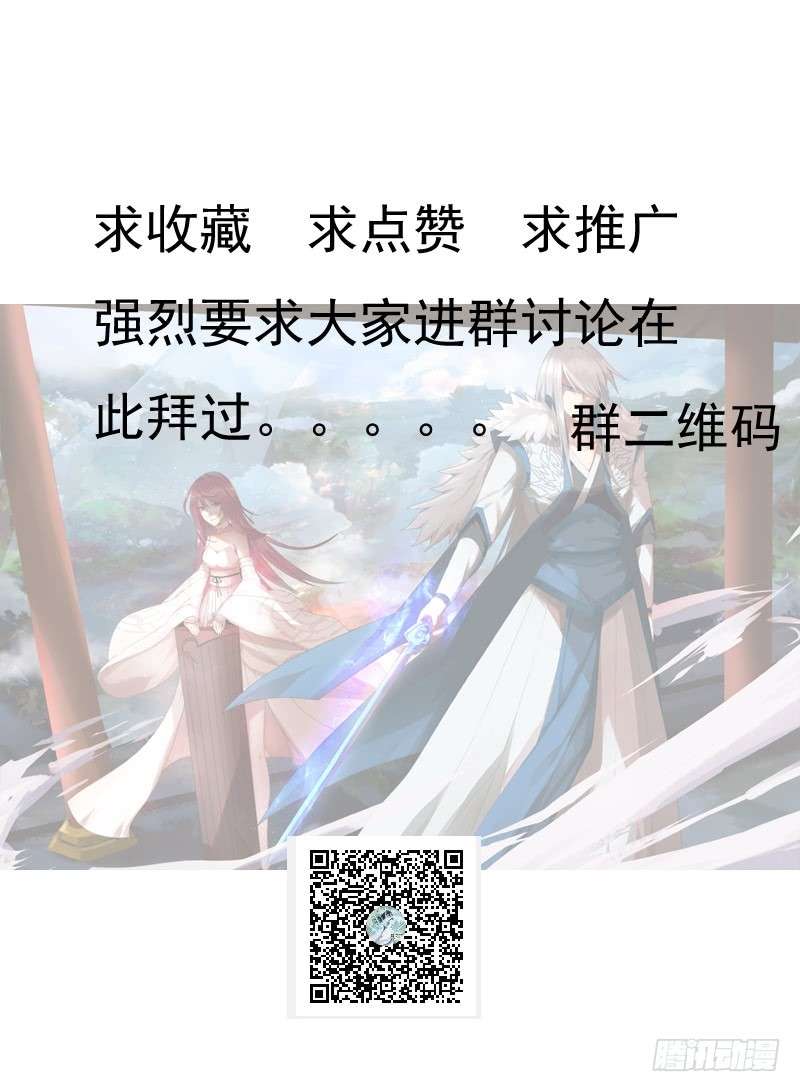 JIANREN Bab 1 halaman 69
