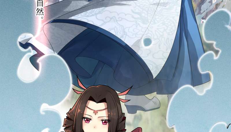 JIANREN Bab 2 halaman 85